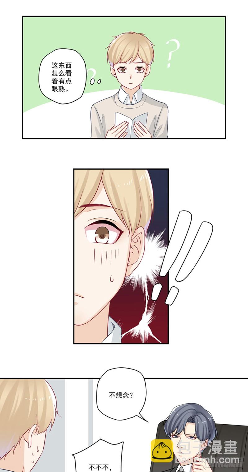 第24话 给我念-第24话