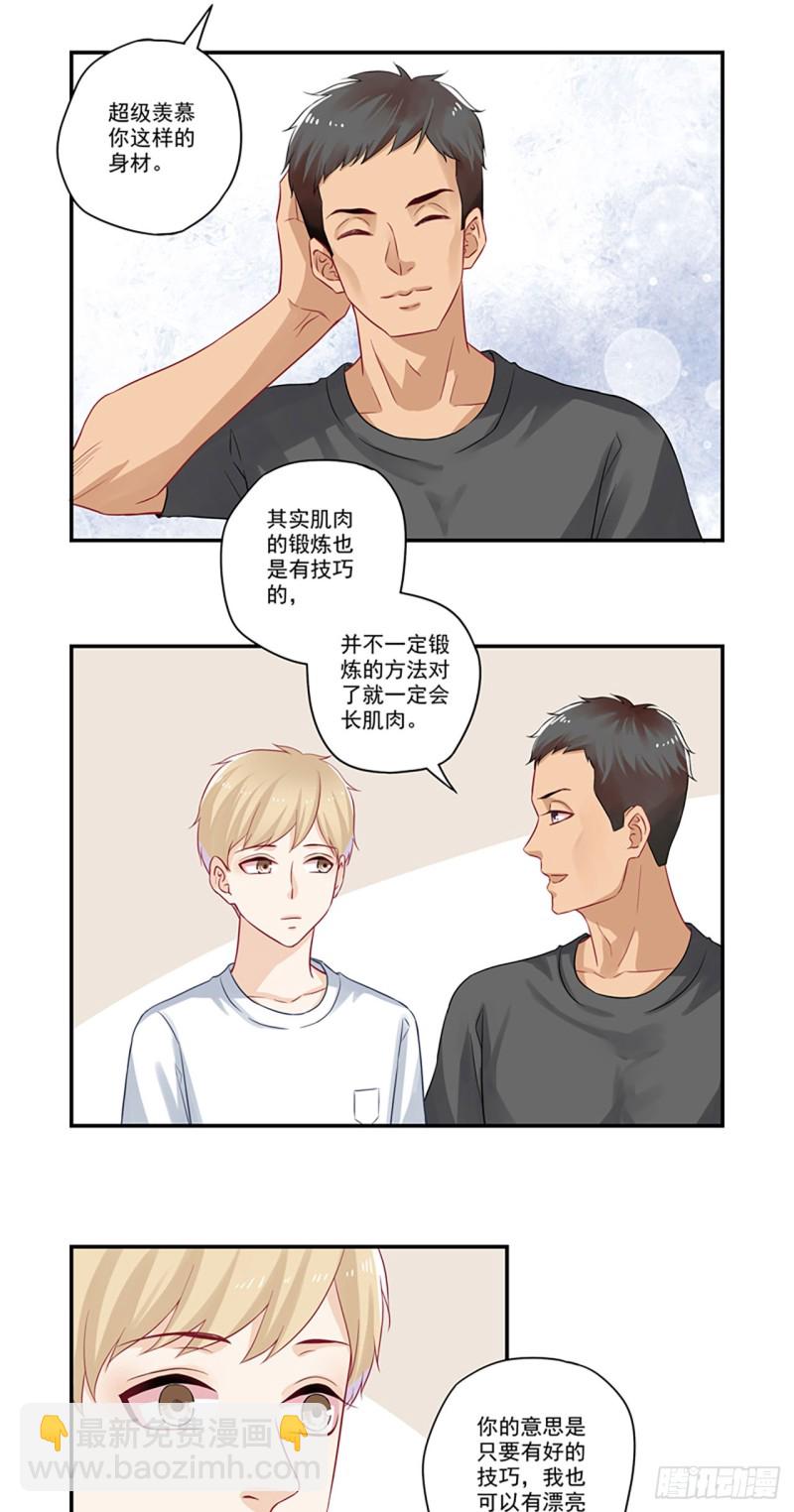 第28话 咱帮你大哥追媳妇吧-第28话