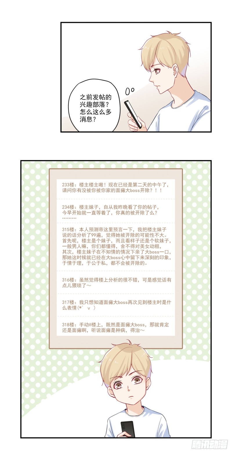 第30话 听说面瘫是种病-第30话