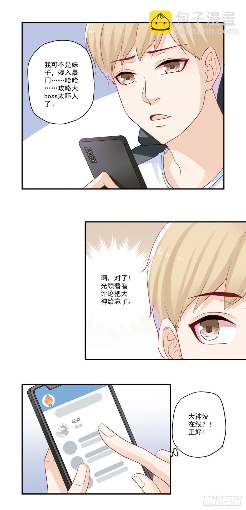 第30话 听说面瘫是种病-第30话