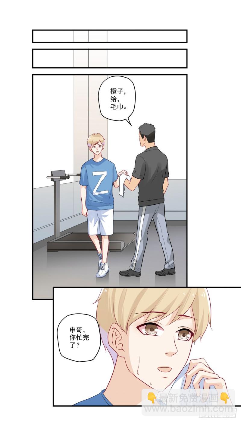 第30话 听说面瘫是种病-第30话