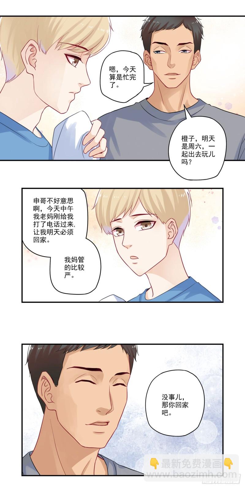 第30话 听说面瘫是种病-第30话