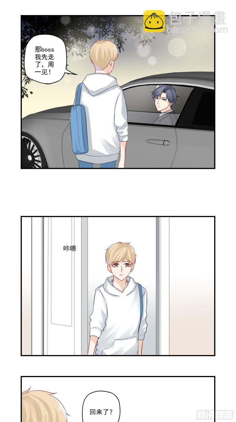 第34话 媳妇追的咋样了？-第34话