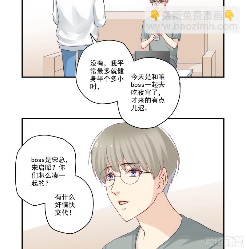 第34话 媳妇追的咋样了？-第34话