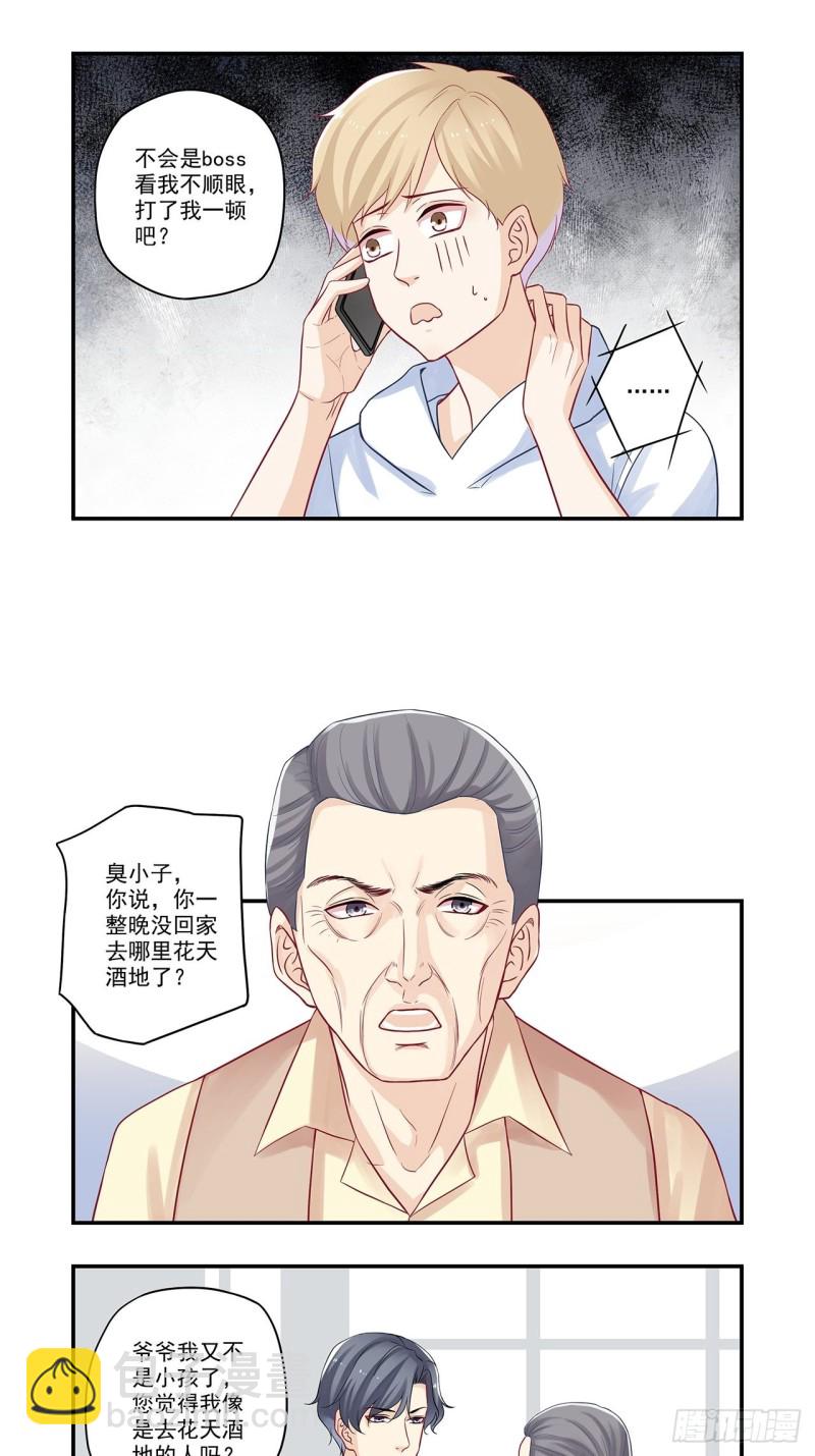 第40话 我是来道歉的-第40话