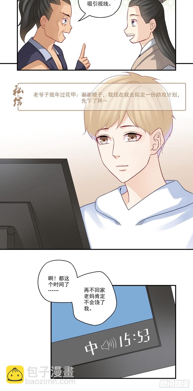 第42话 吃货要用美食套-第42话