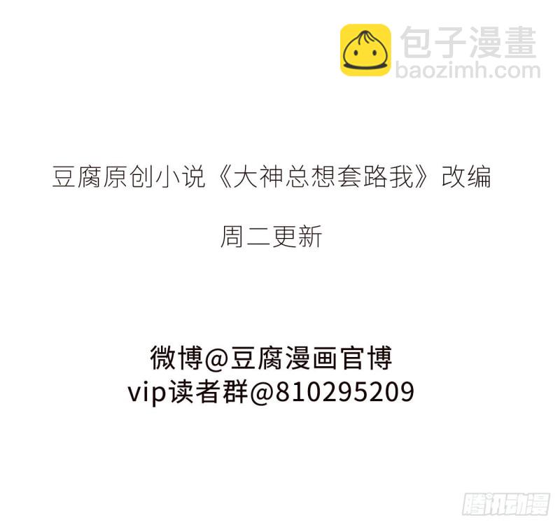 第42话 吃货要用美食套-第42话