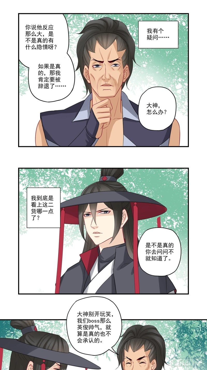 第42话 吃货要用美食套-第42话