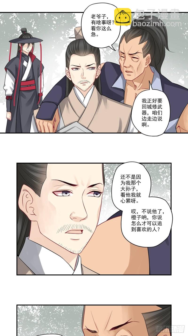 第42话 吃货要用美食套-第42话