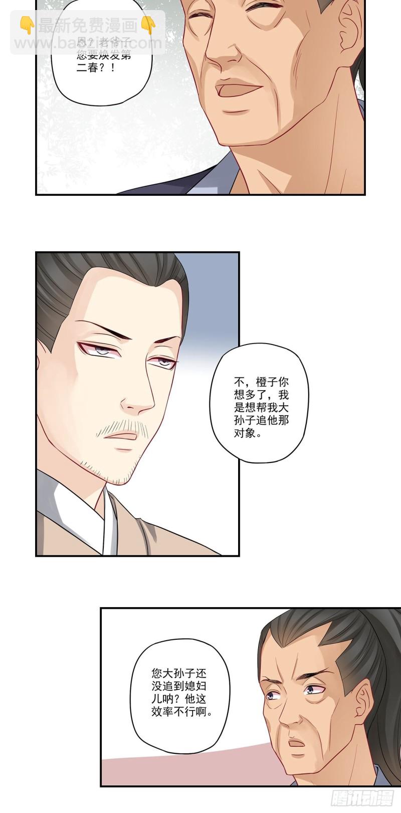 第42话 吃货要用美食套-第42话