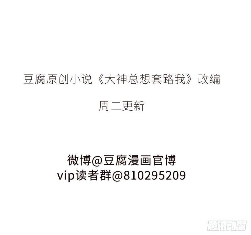 第44话 大腿只给一人抱-第44话