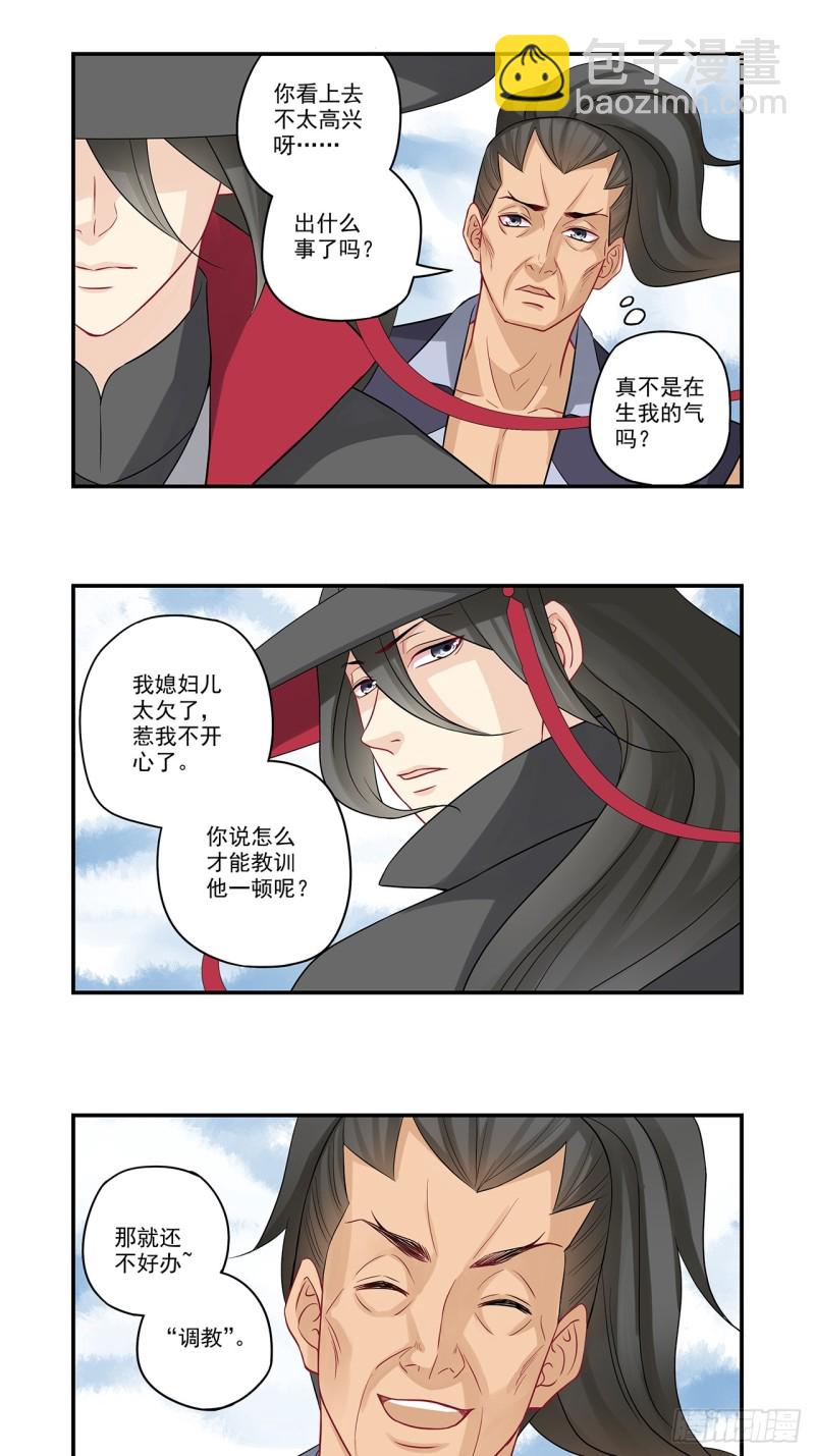 第44话 大腿只给一人抱-第44话