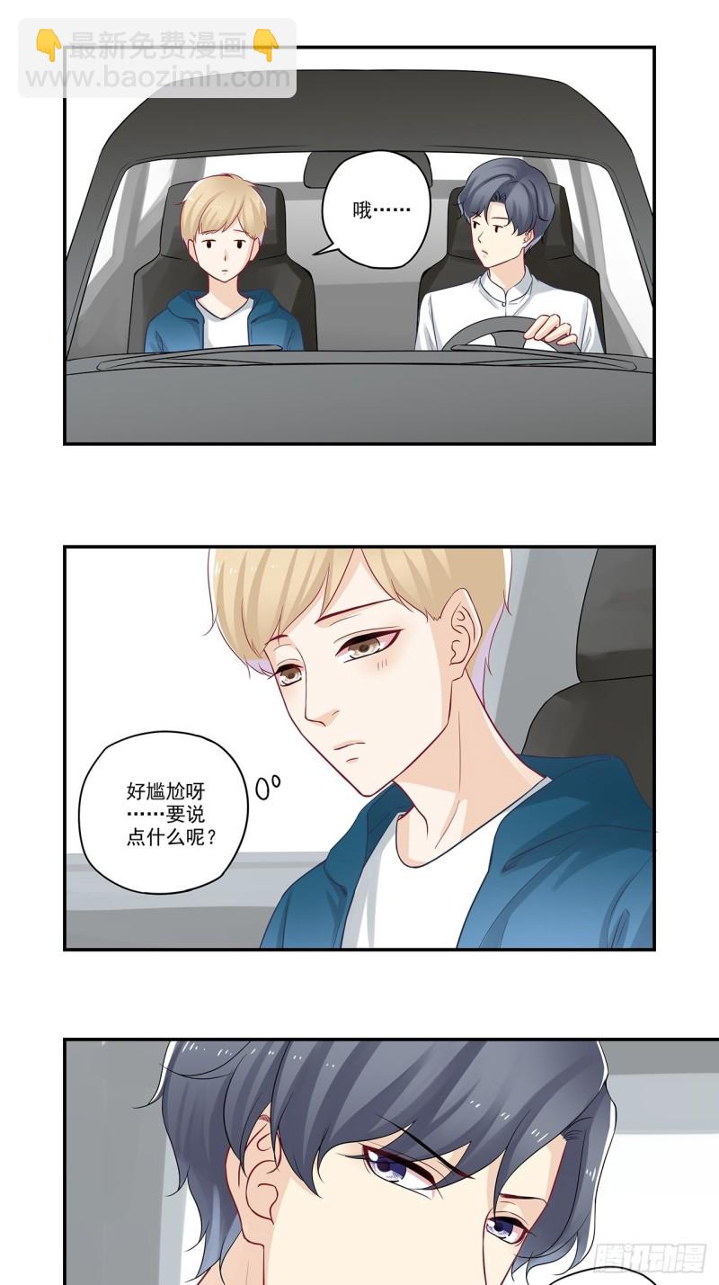 第46话 谢谢你为我解围-第46话