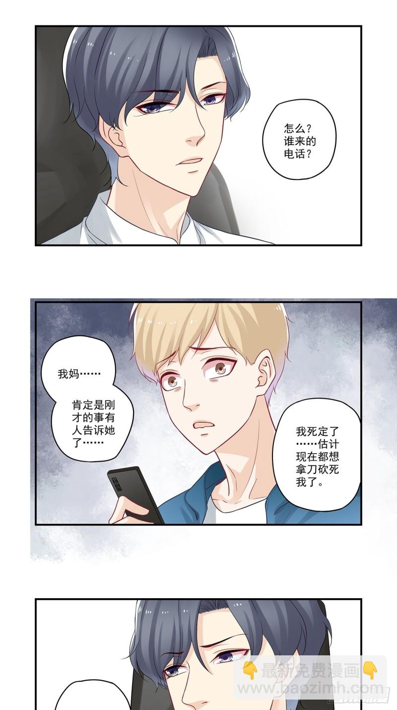 第46话 谢谢你为我解围-第46话