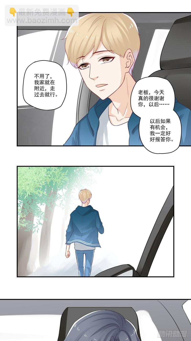 第46话 谢谢你为我解围-第46话