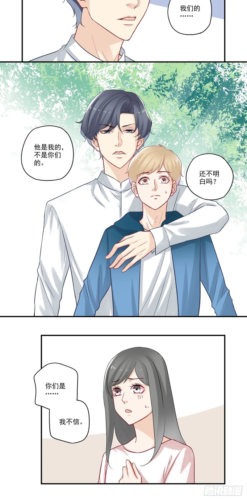 第46话 谢谢你为我解围-第46话