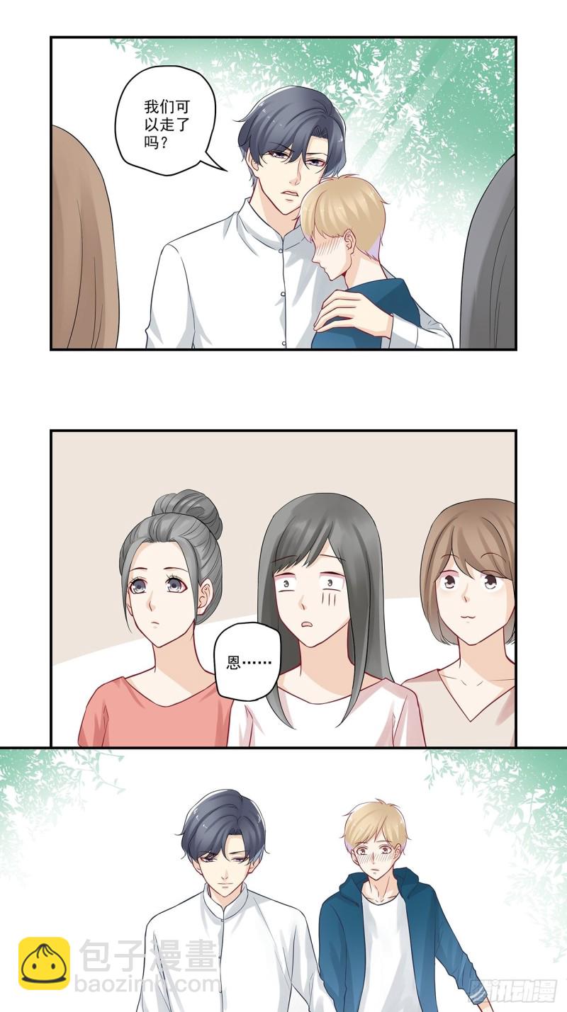 第46话 谢谢你为我解围-第46话