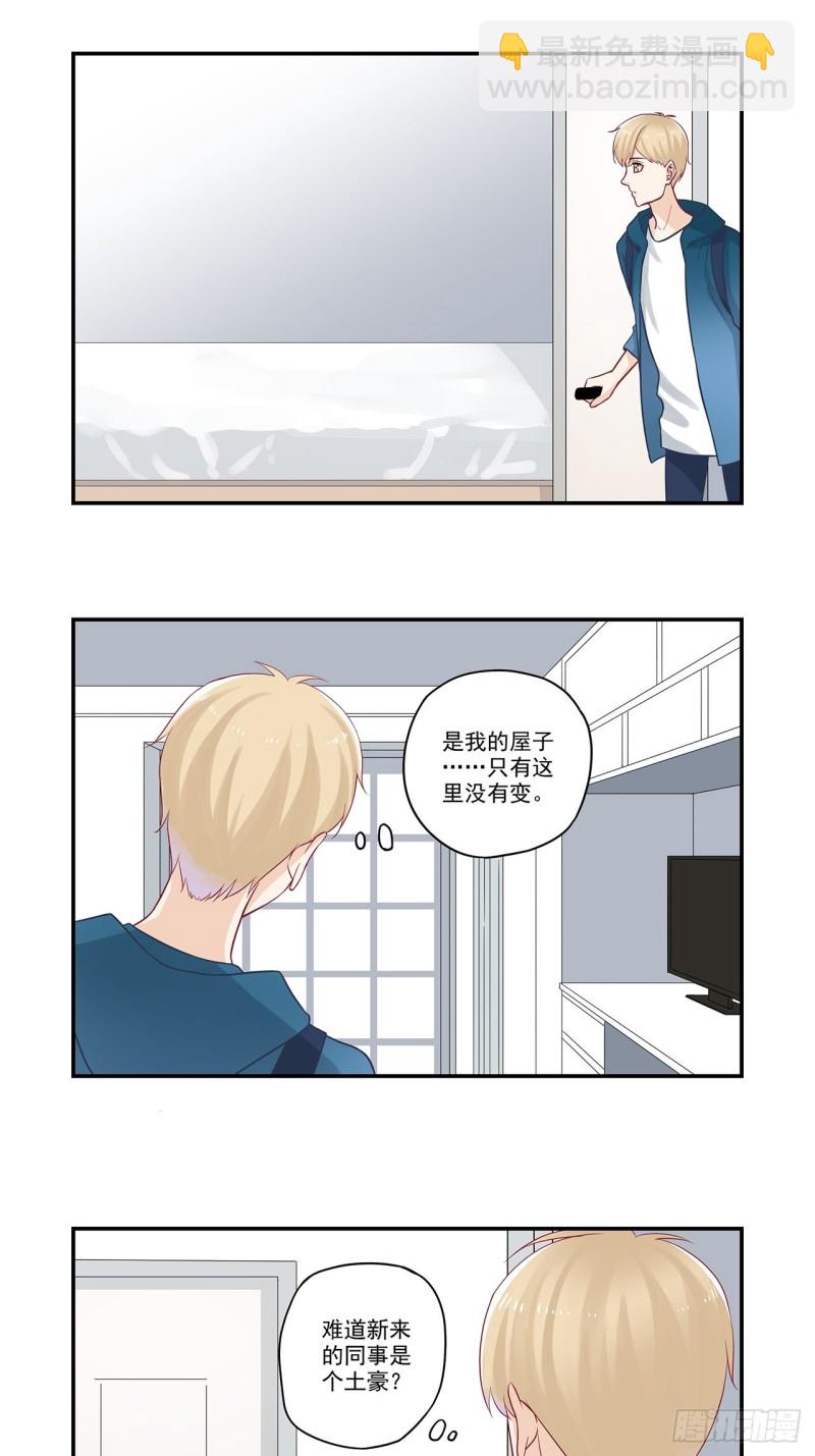 第48话 新室友-第48话