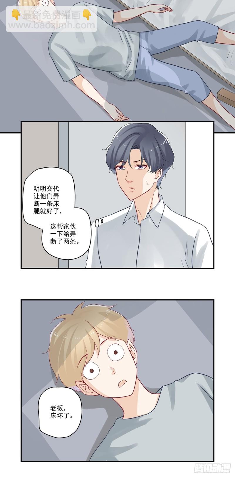 第50话 老板，床坏了&hellip;&hellip;-第50话