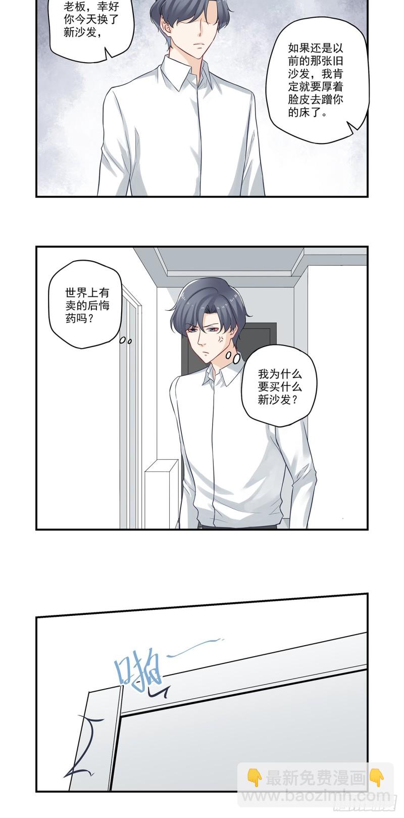 第50话 老板，床坏了&hellip;&hellip;-第50话