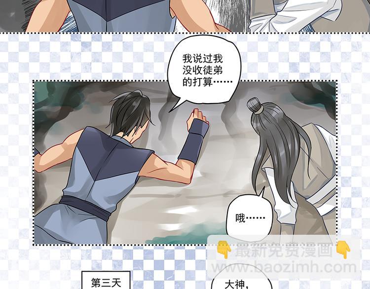 第6话 好男人中的杠把子-第6话