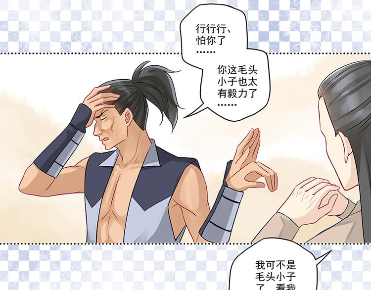 第6话 好男人中的杠把子-第6话