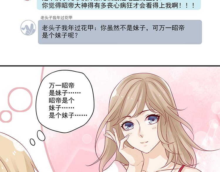 第6话 好男人中的杠把子-第6话