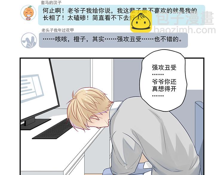 第6话 好男人中的杠把子-第6话