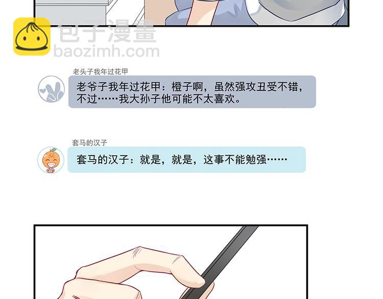 第6话 好男人中的杠把子-第6话