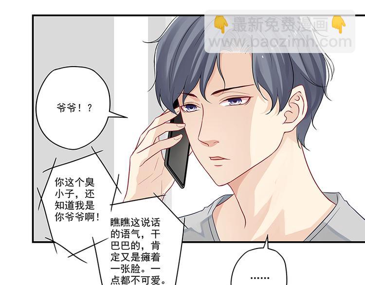 第6话 好男人中的杠把子-第6话