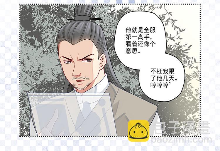 第6话 好男人中的杠把子-第6话