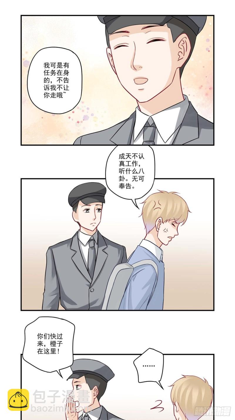 第52话 老板心有点塞-第52话