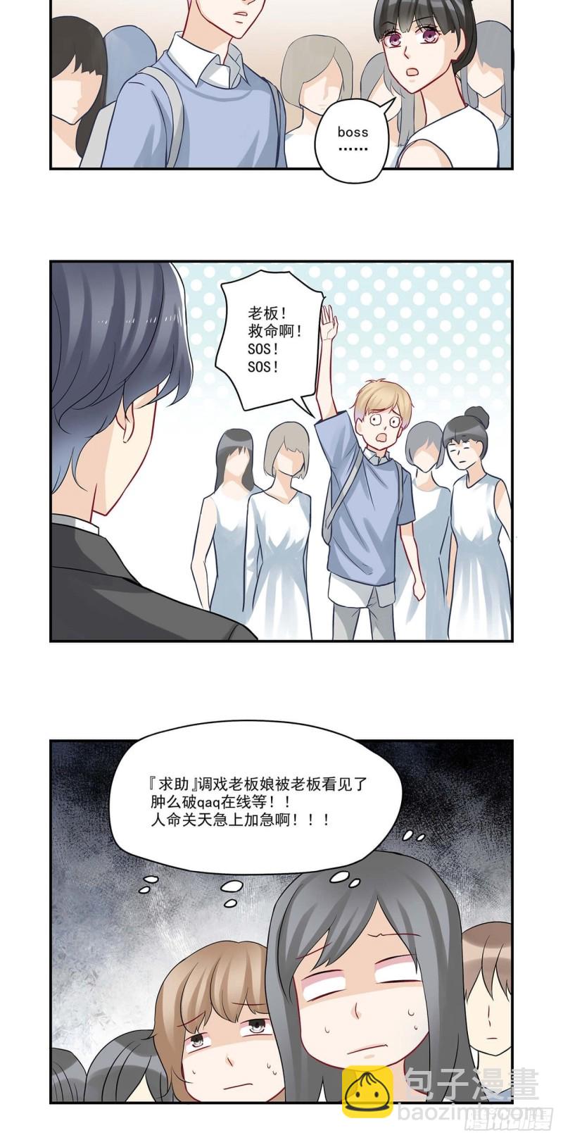 第52话 老板心有点塞-第52话