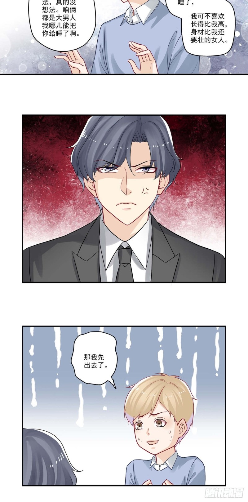 第52话 老板心有点塞-第52话