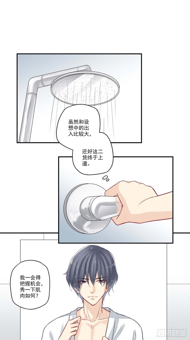 第54话 贪了点小便宜-第54话