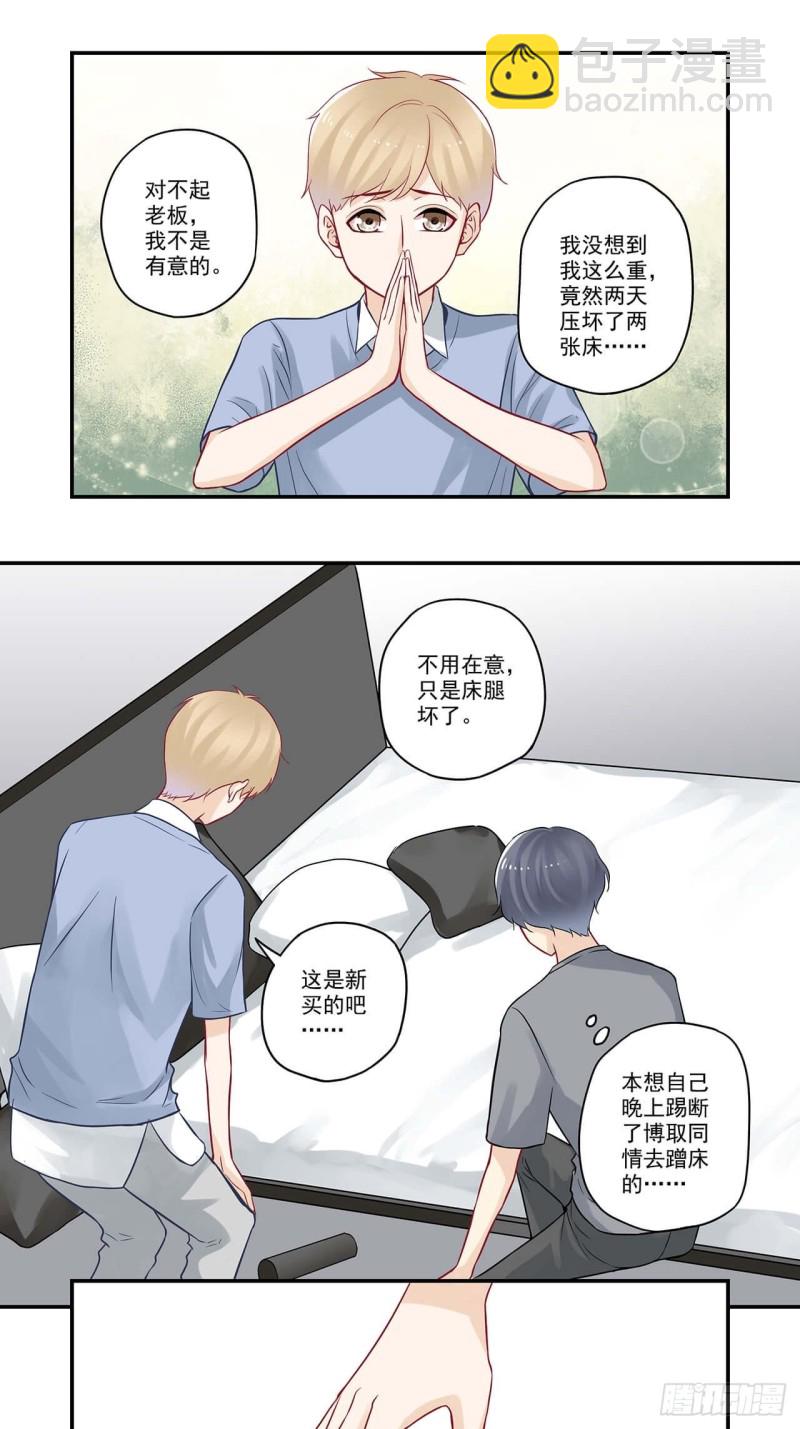 第54话 贪了点小便宜-第54话