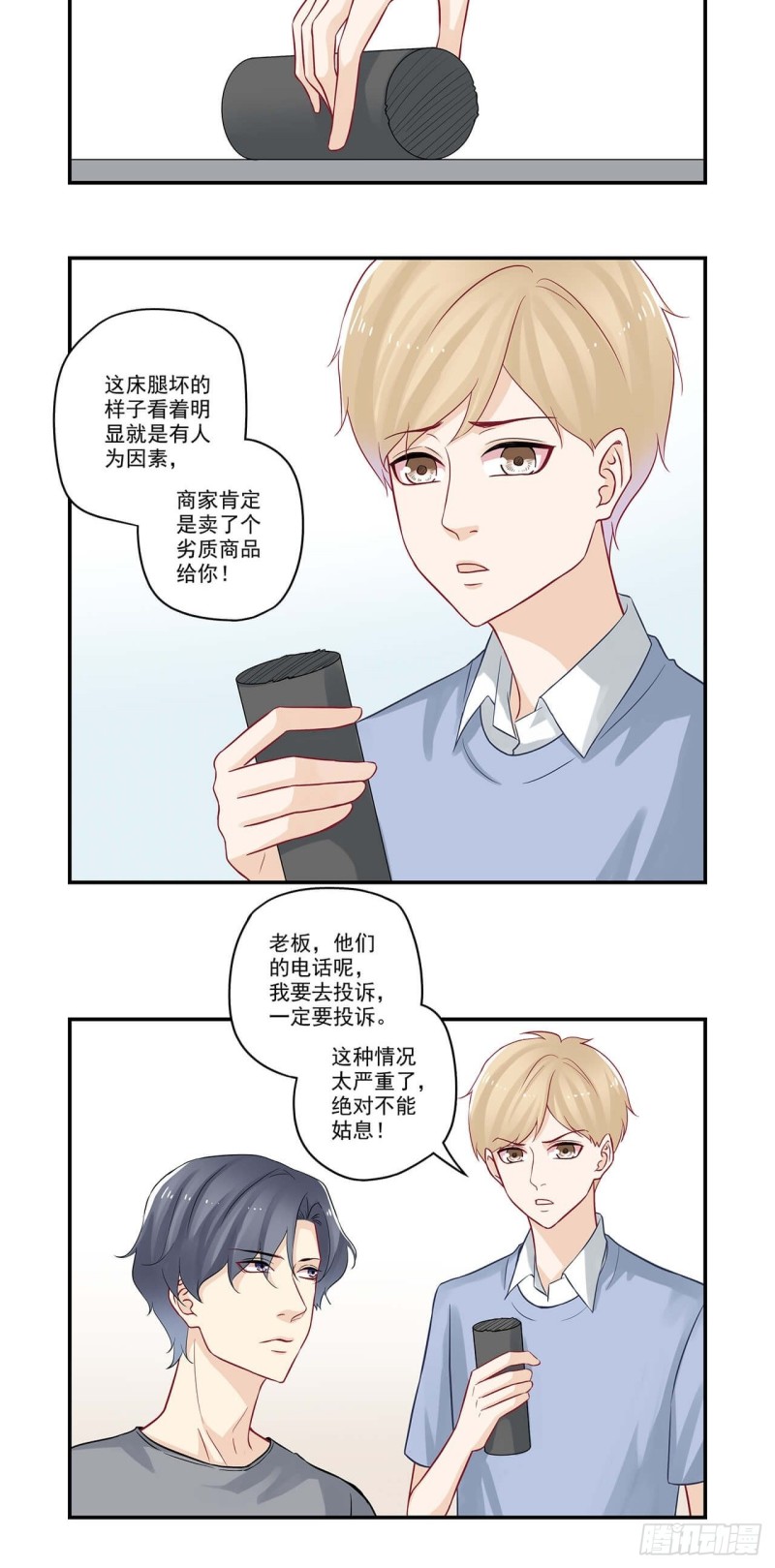 第54话 贪了点小便宜-第54话