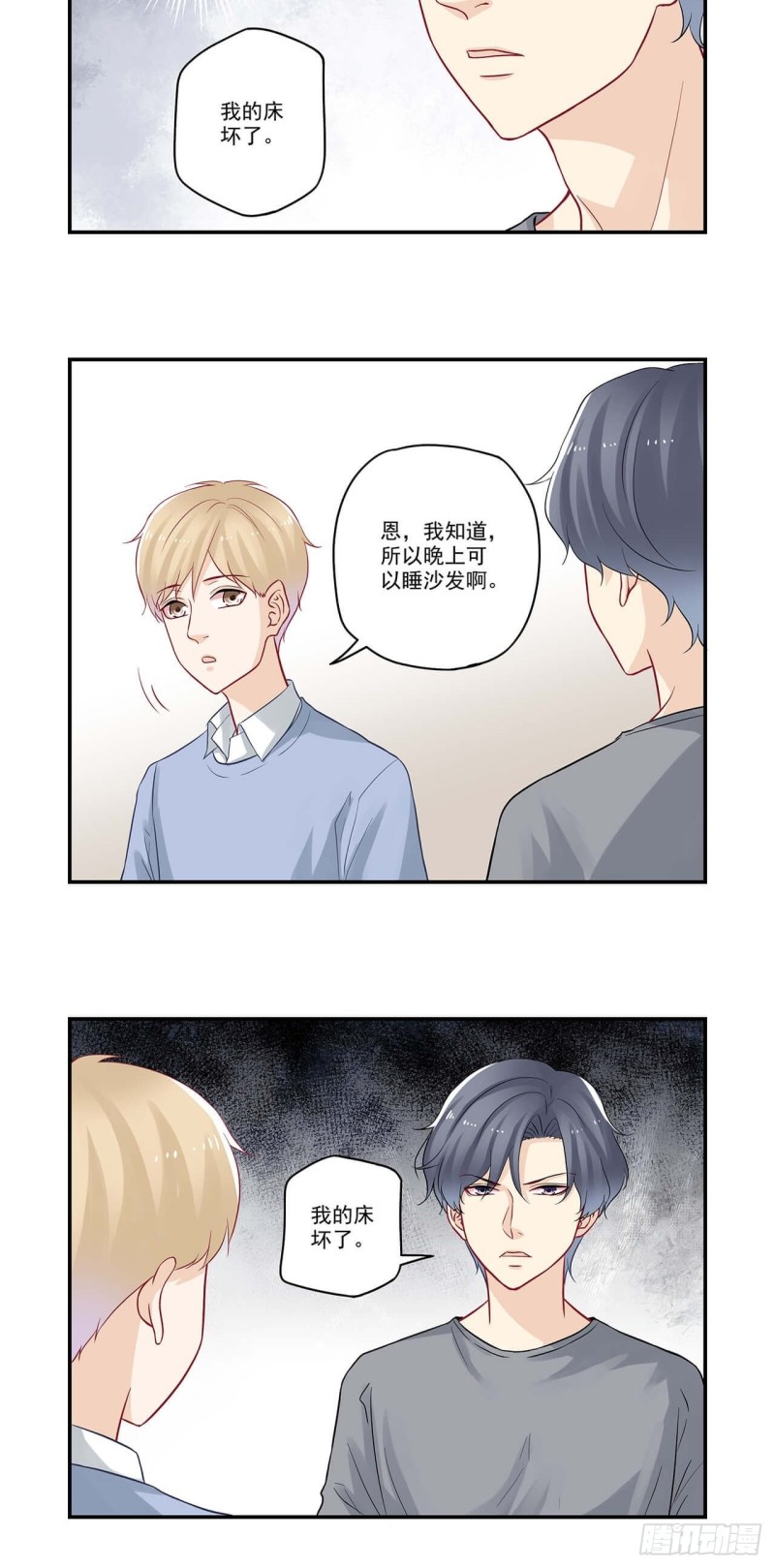 第54话 贪了点小便宜-第54话