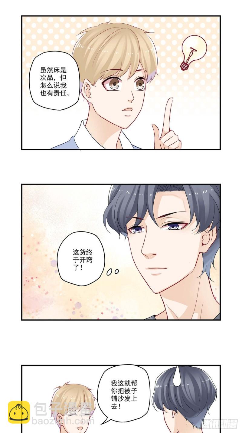 第54话 贪了点小便宜-第54话