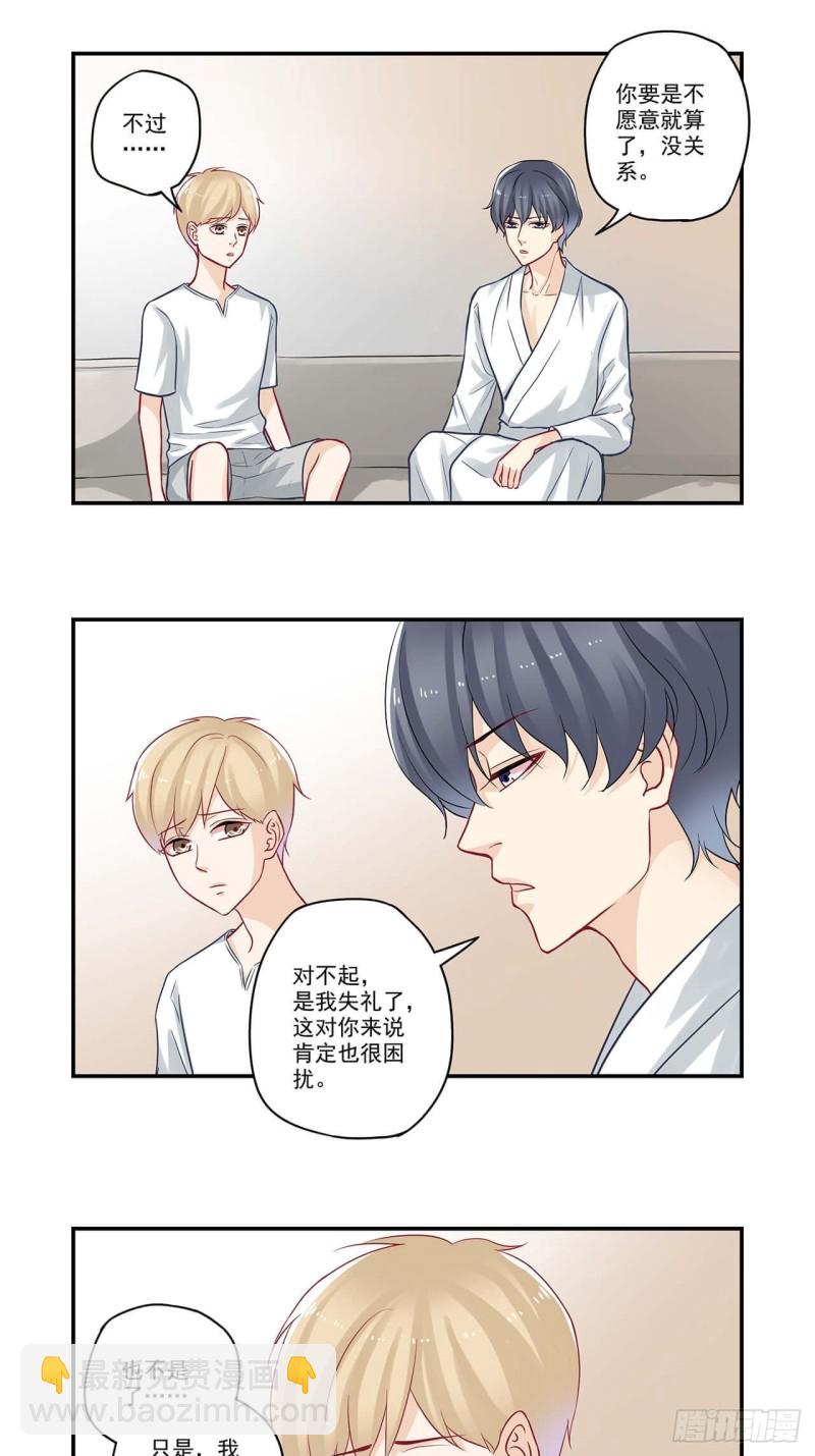 第56话 做我男朋友吧！-第56话