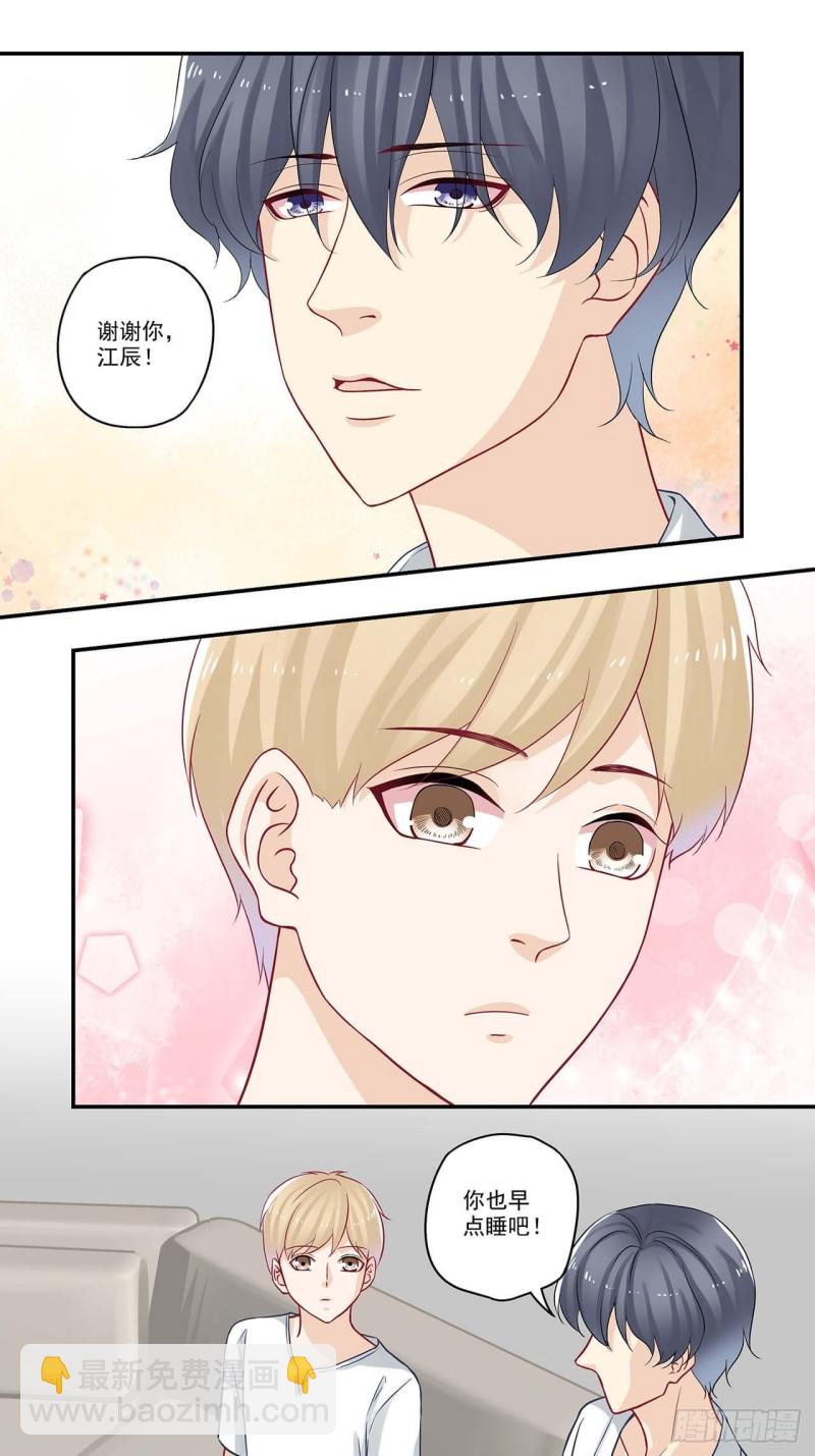 第56话 做我男朋友吧！-第56话