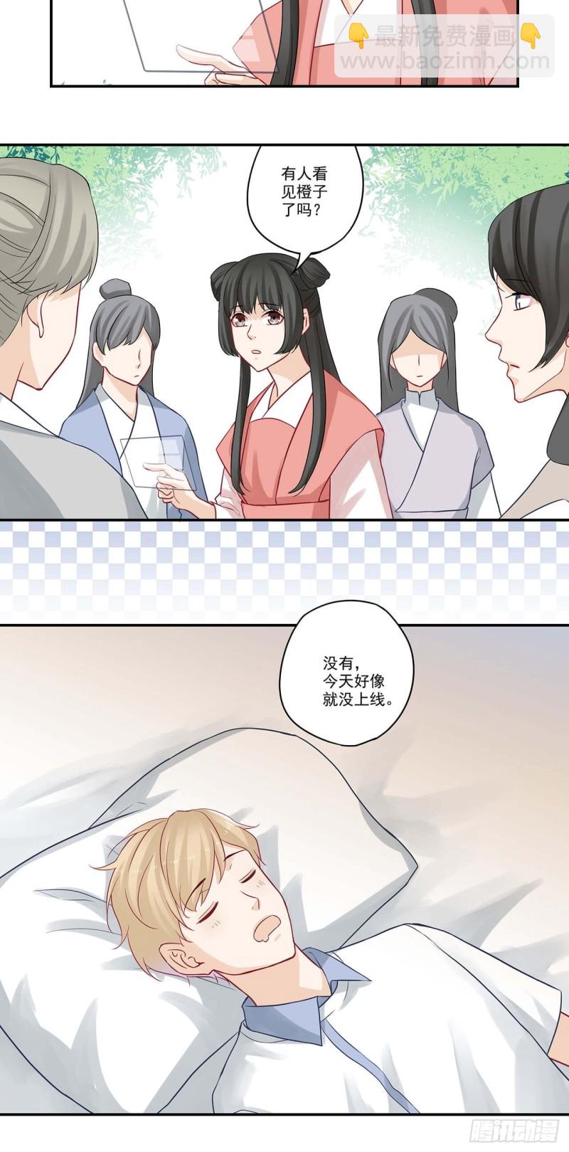 第60话 今天好像就没上线-第60话