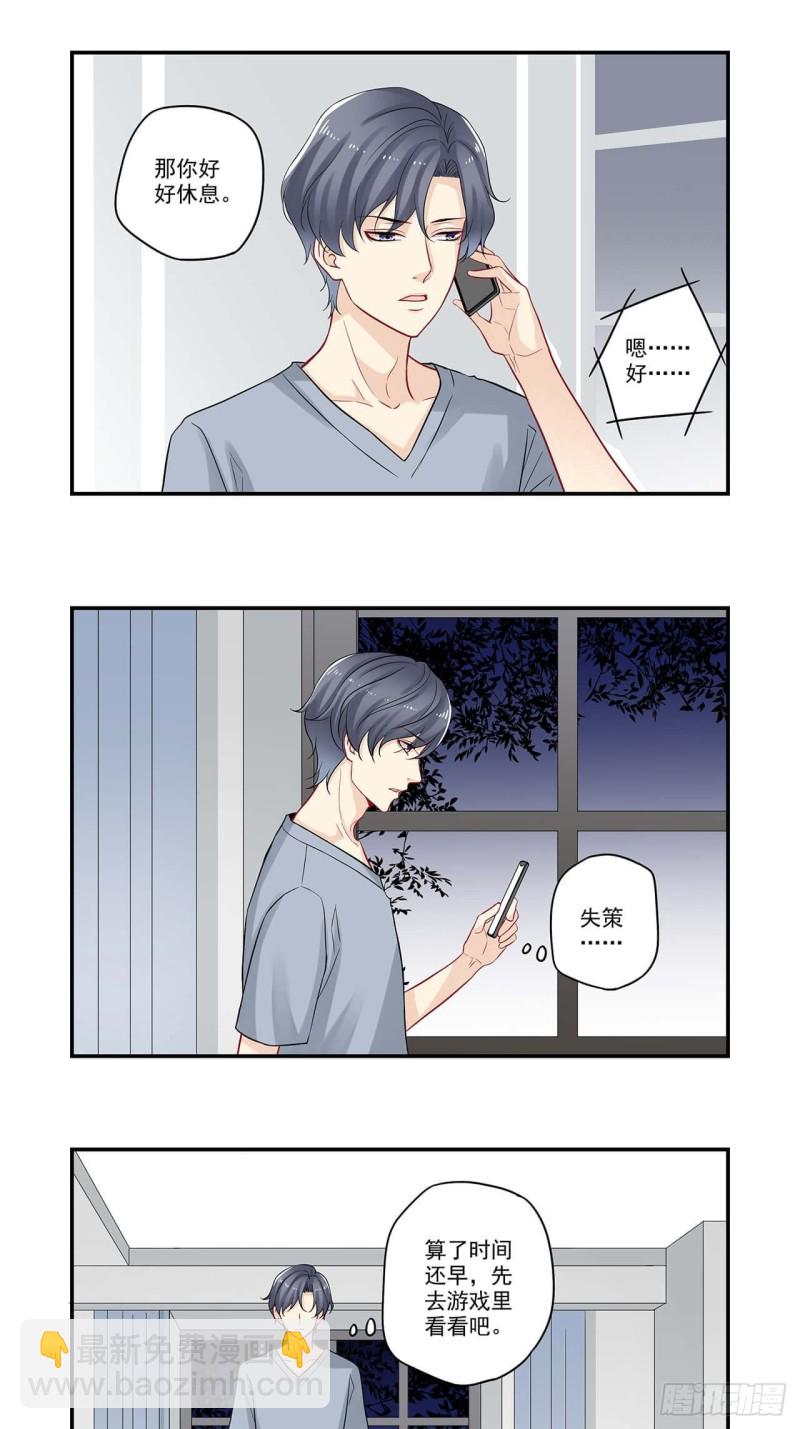 第60话 今天好像就没上线-第60话