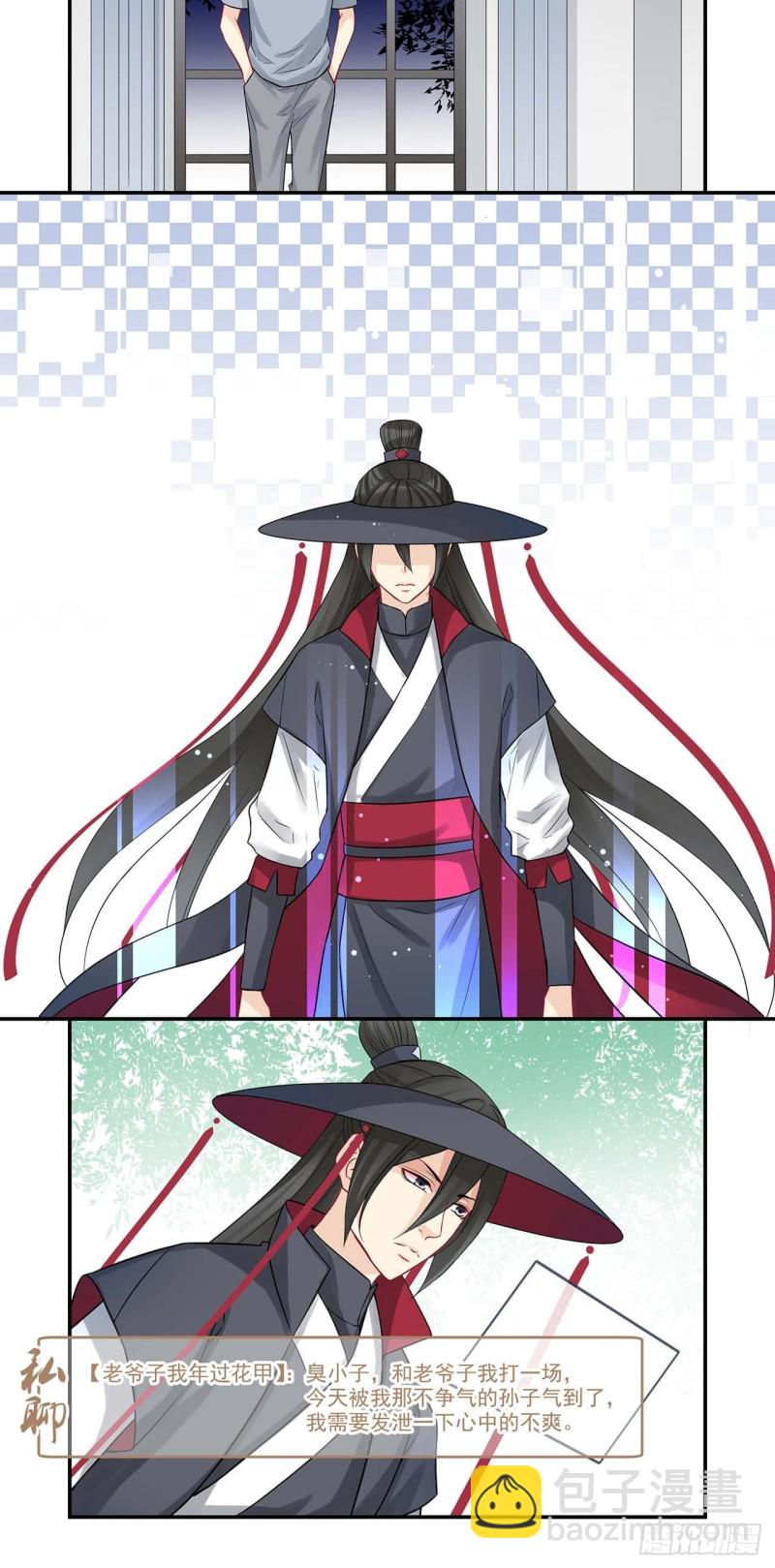 第60话 今天好像就没上线-第60话