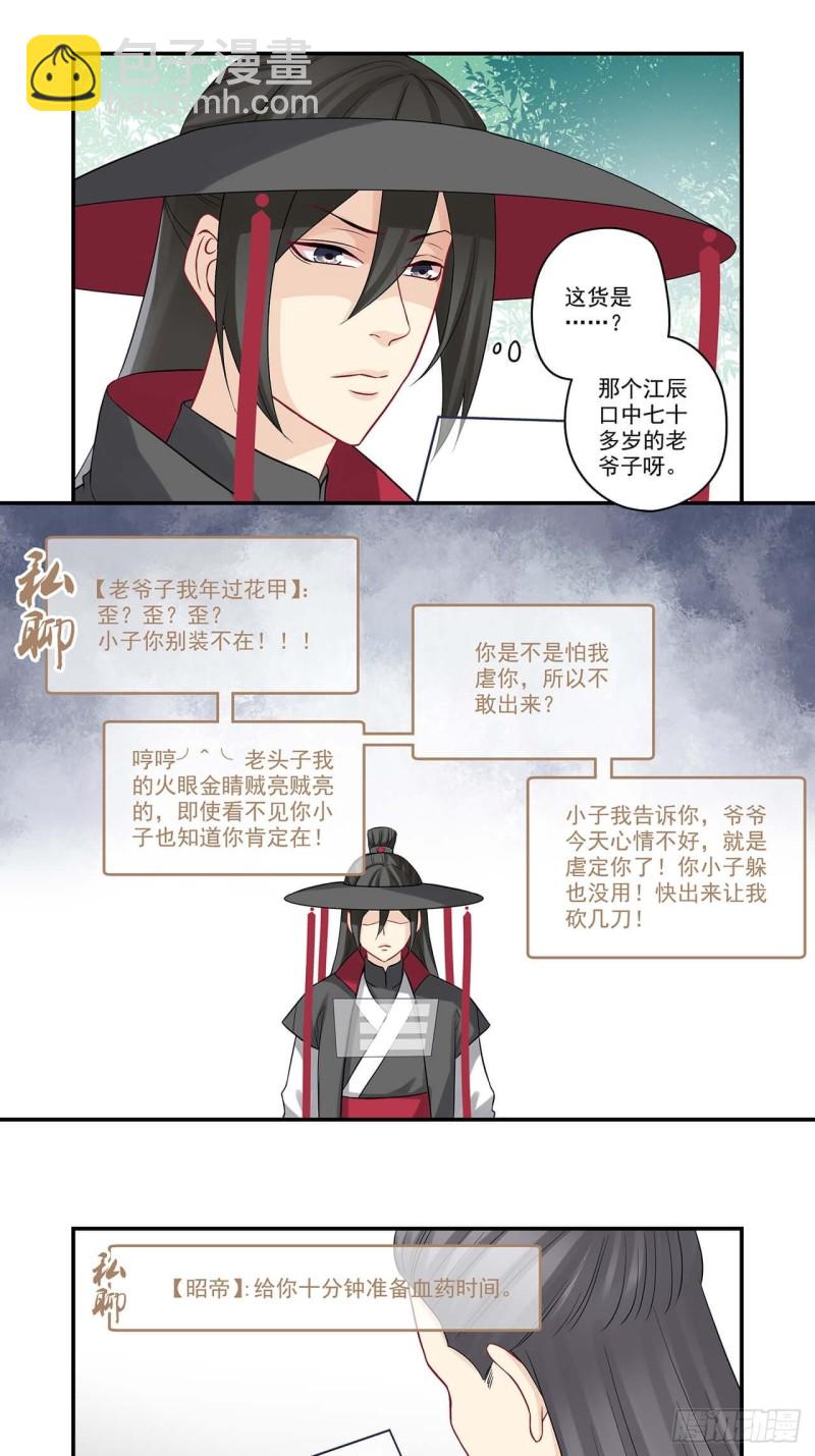 第60话 今天好像就没上线-第60话