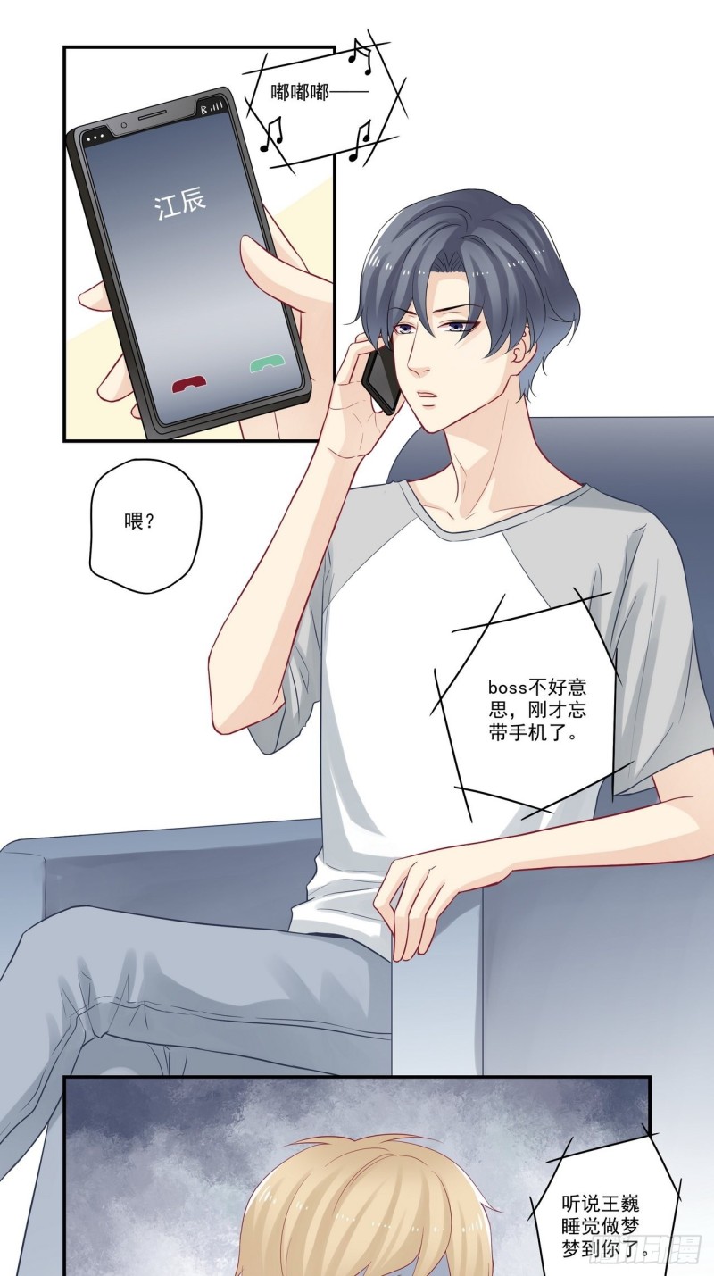 第64话 大神我不喜欢你呀-第64话