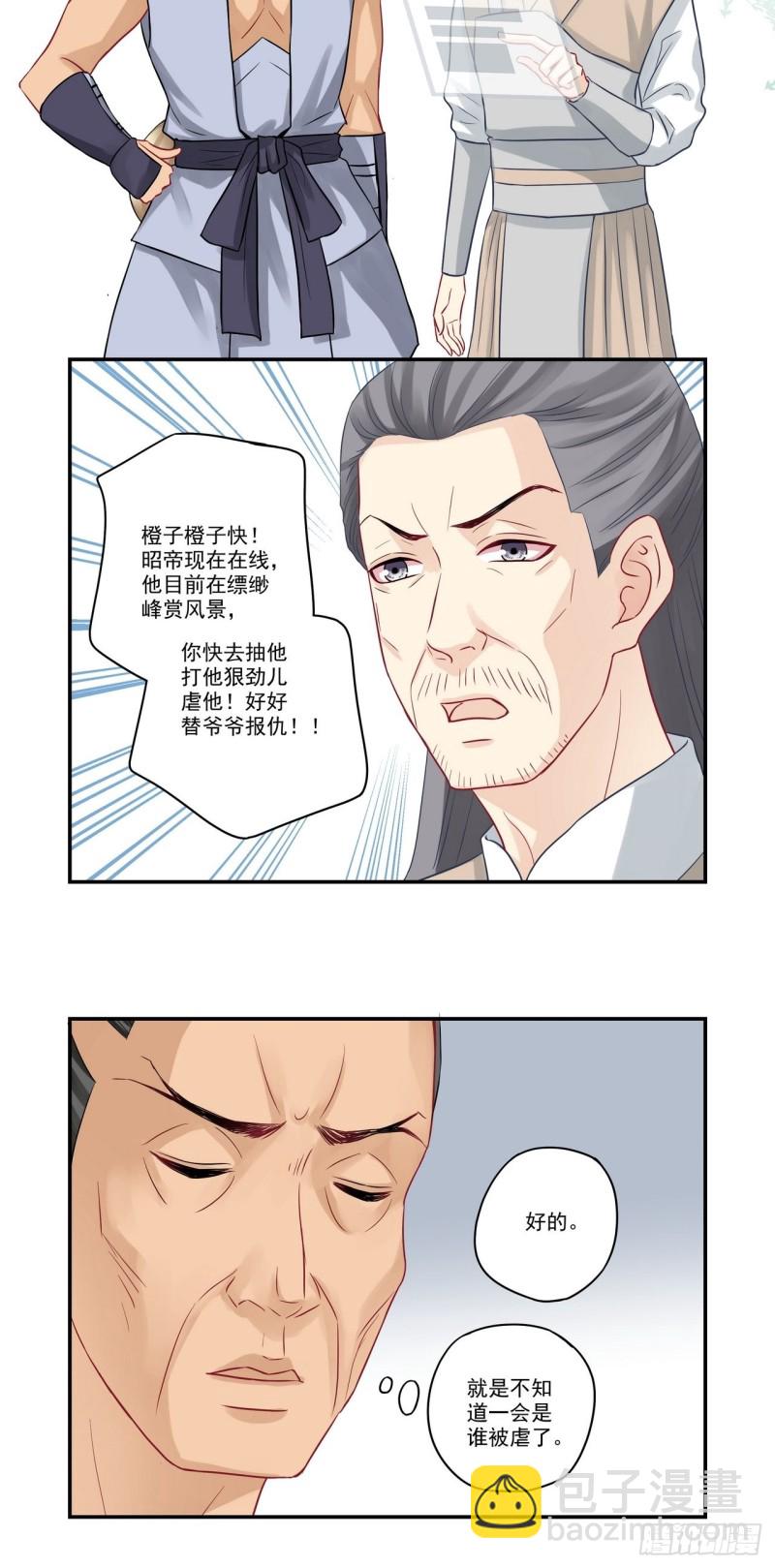 第66话 痛虐大神-第66话