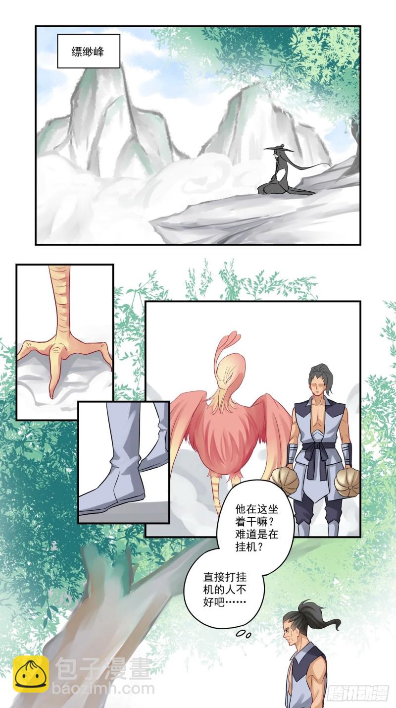 第66话 痛虐大神-第66话