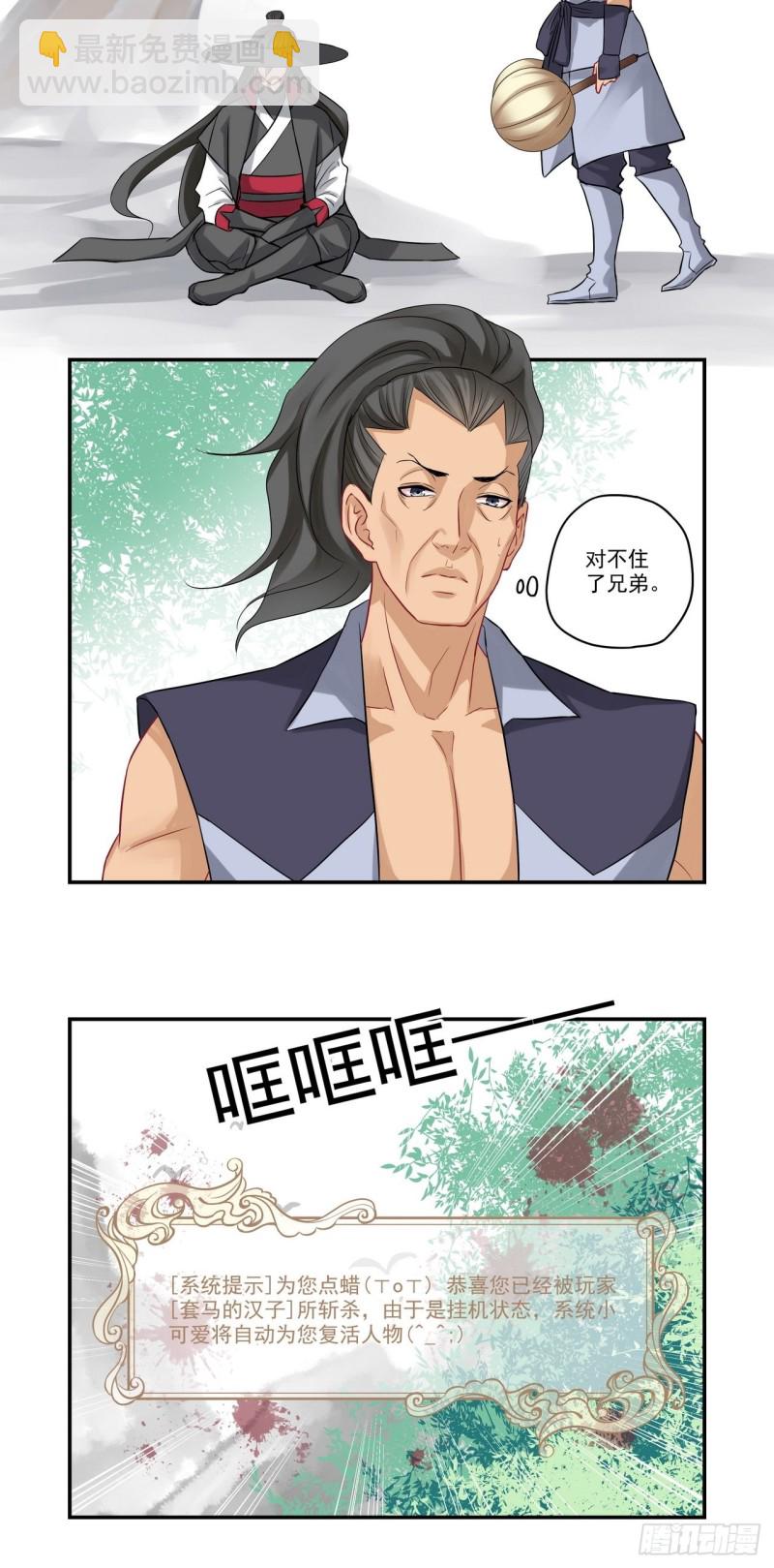 第66话 痛虐大神-第66话