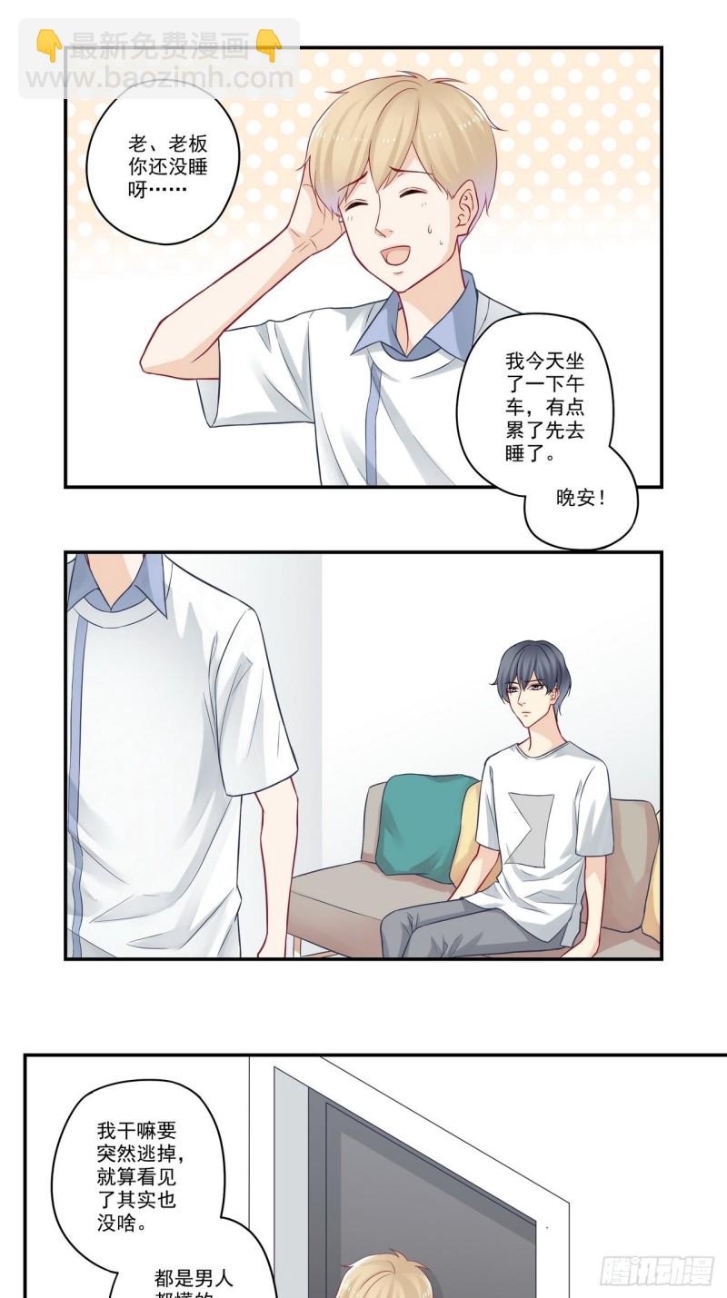 第66话 痛虐大神-第66话